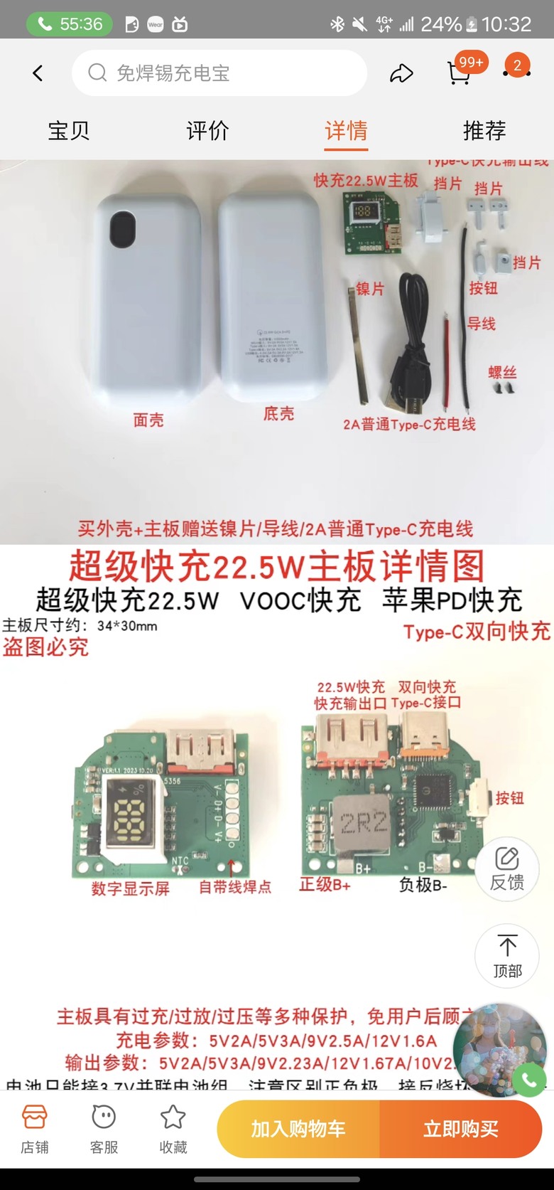 點我看大圖 【拆解測試】SAMSUNG ITFIT 自帶線掛繩式行動電源10000mAh