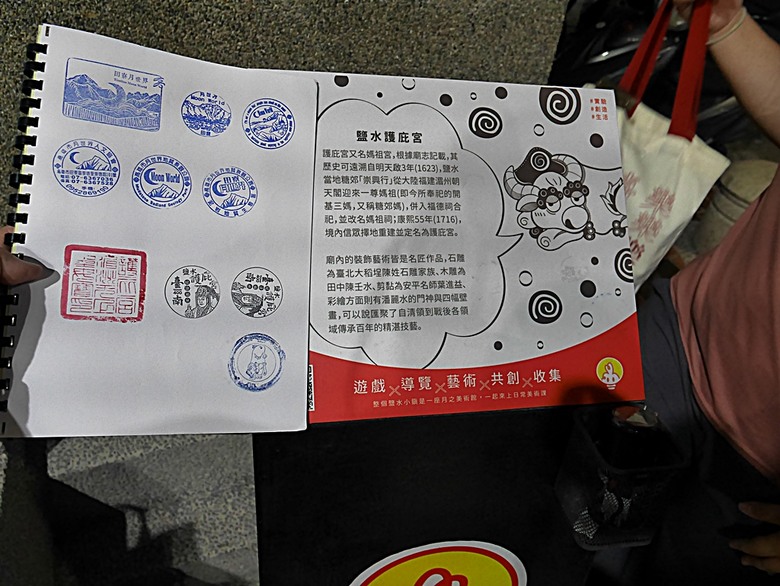 新營鐵道文化園區、弎弌和茗園、阿桐鹽水意麵、鹽水庇護宮、八角樓、銀峰冰果室、修德拜亭廣場、王爺廟巷、永成戲院 — 2024清明連假之新營賞火車、日式老宅內品茗,月津港夜間散策
