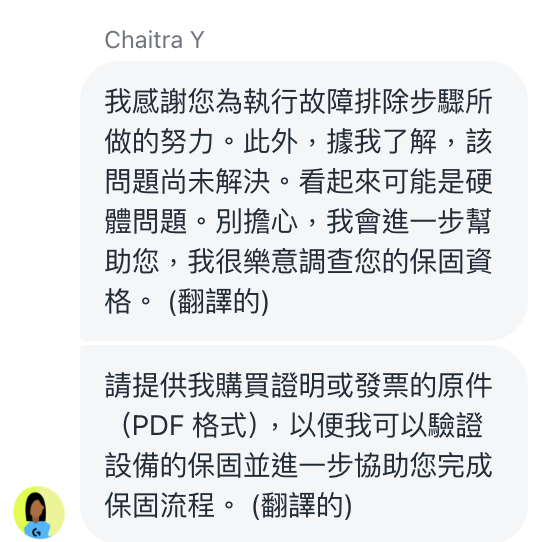 分享一下跟羅技logi出保固一些處理流程，MX Master 3S For Mac 保固分享