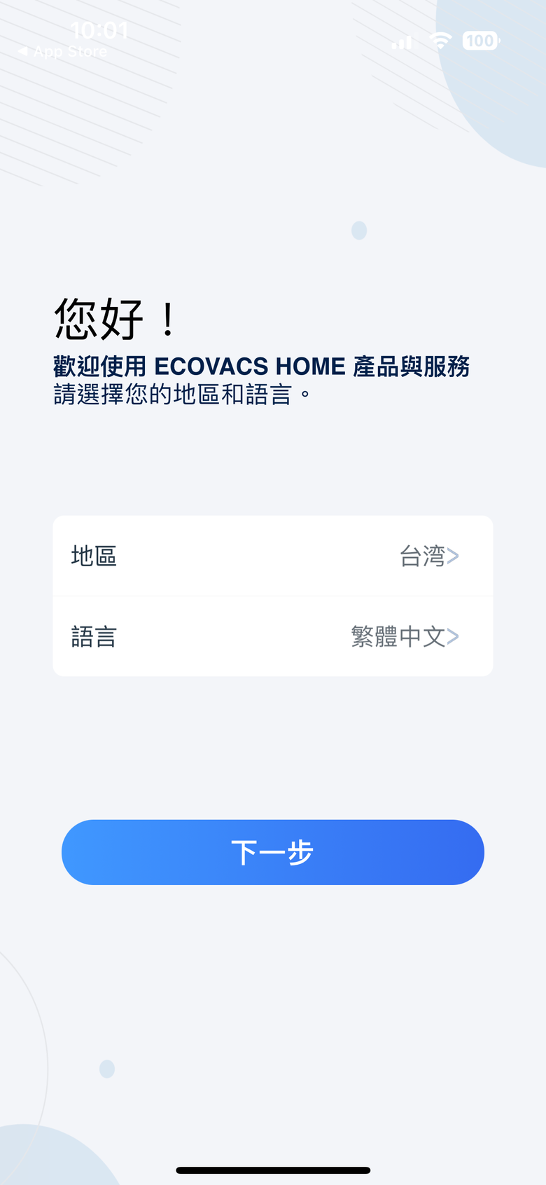 科沃斯 ECOVACS DEEBOT X2 COMBO 開箱試用 把居家清潔需求集於一身的全能幫手