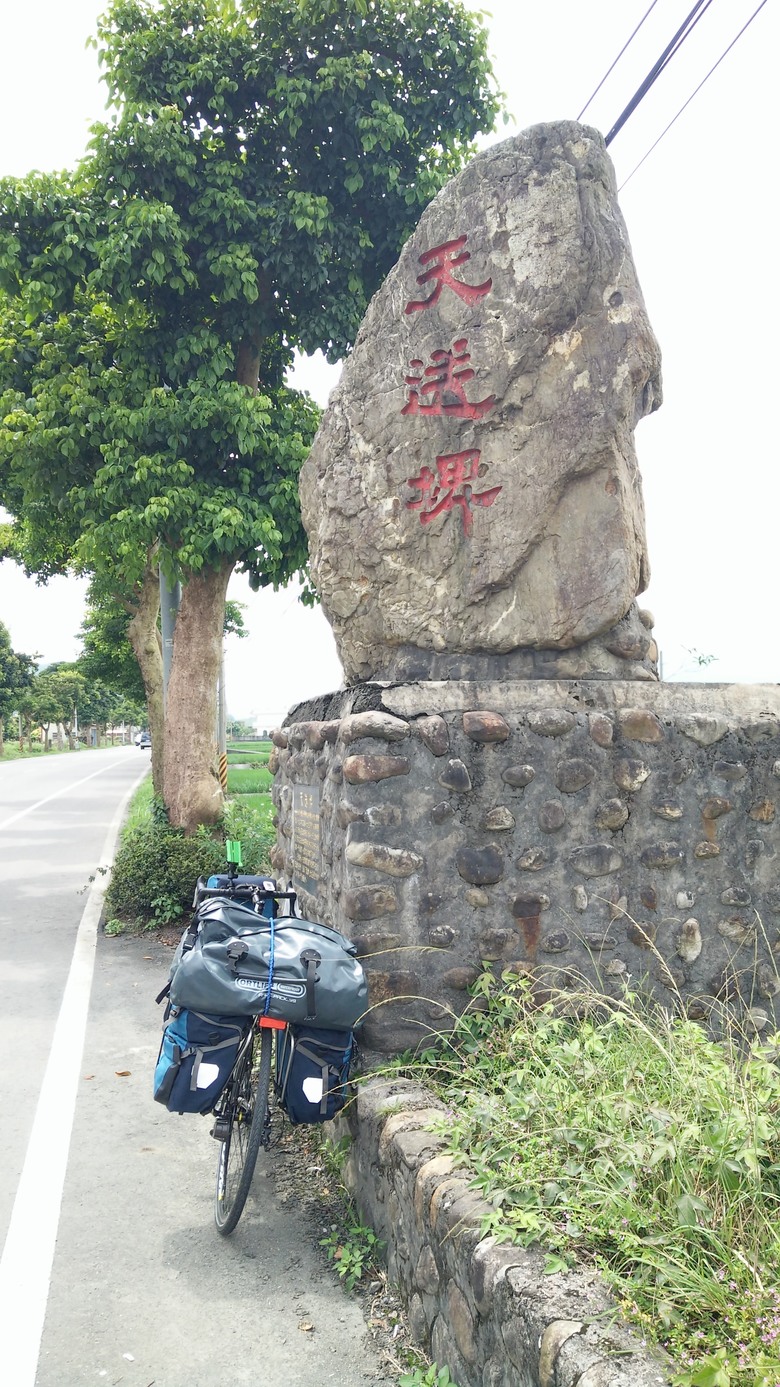 【長篇遊記】當年我在大陸騎車的那件小事(台灣環島篇）