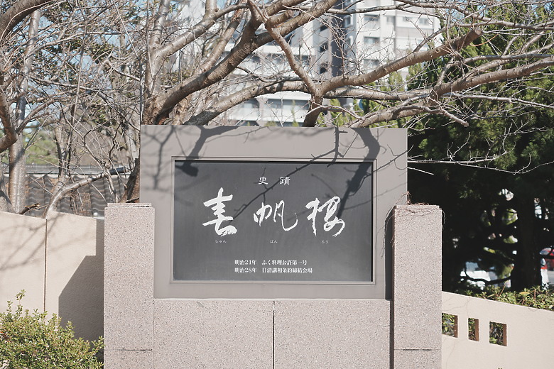 點我看大圖 2024日本北九州家庭旅遊-Day8~9 in 門司港&博多