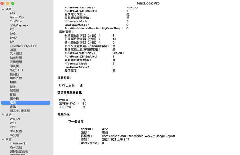 微星 MPG 321URX QD-OLED 螢幕開箱實測 顯示畫面與功能均點滿血的旗艦之作