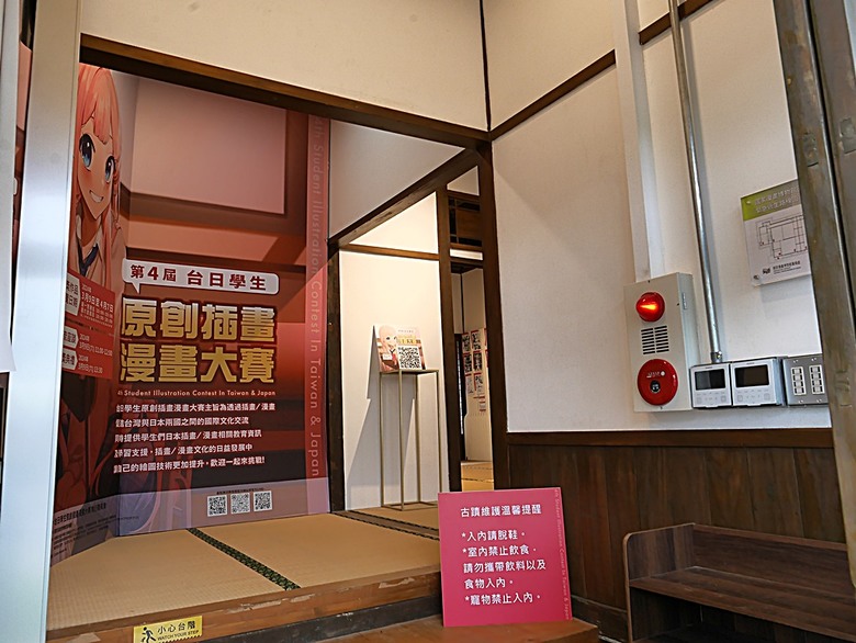 國家漫畫博物館籌備處【臺中刑務所演武場、典獄官舍、浴場、官舍群】 — 2024清明連假之臺中市區內一方綠意與懷舊日式宿舍散策