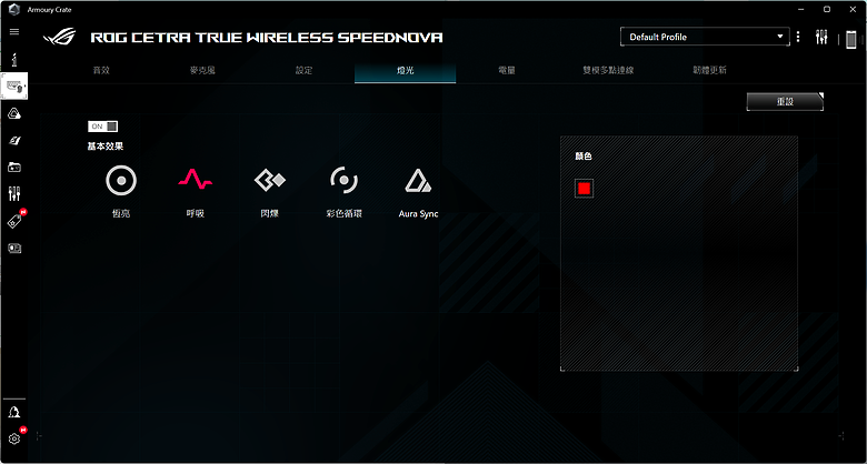 ROG Cetra True Wireless SpeedNova｜以雙模連線與沉浸音效打造最強遊戲體驗！