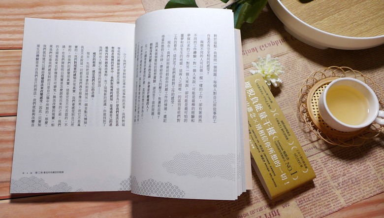 點我看大圖 情緒壓力《別照單全收你的念頭》閱讀心得