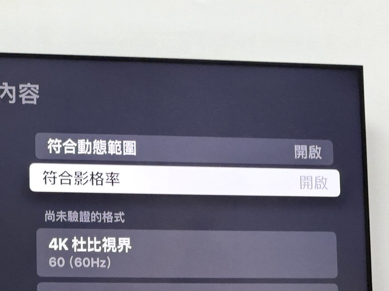 APPLE TV 看YOUTUBE 聲音會延遲個3秒