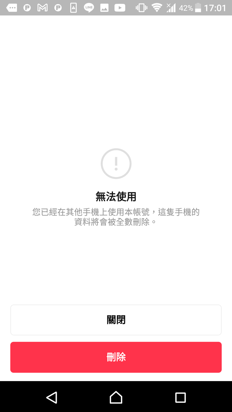 詭異～～又一詐騙～～