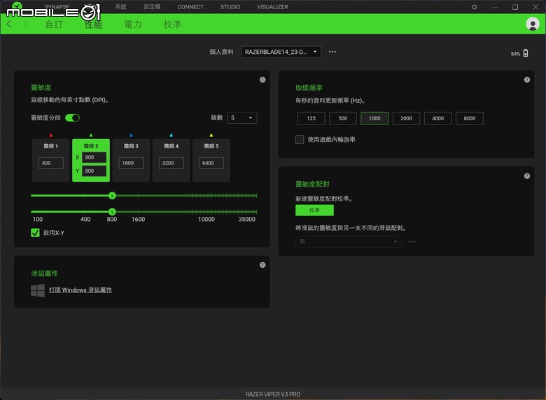 點我看大圖 Razer Viper V3 Pro 電競滑鼠開箱試用 以 54 克超輕身形搭配高速移動設計讓遊戲反應更快速