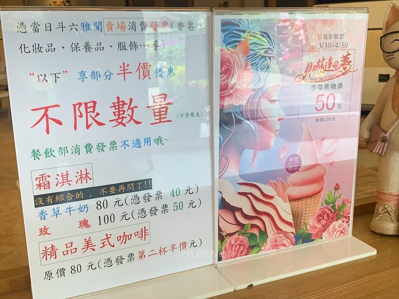 點我看大圖 夢幻玫瑰季登場,還有芬芳的玫瑰胖胖霜淇淋,玫瑰洗面慕斯