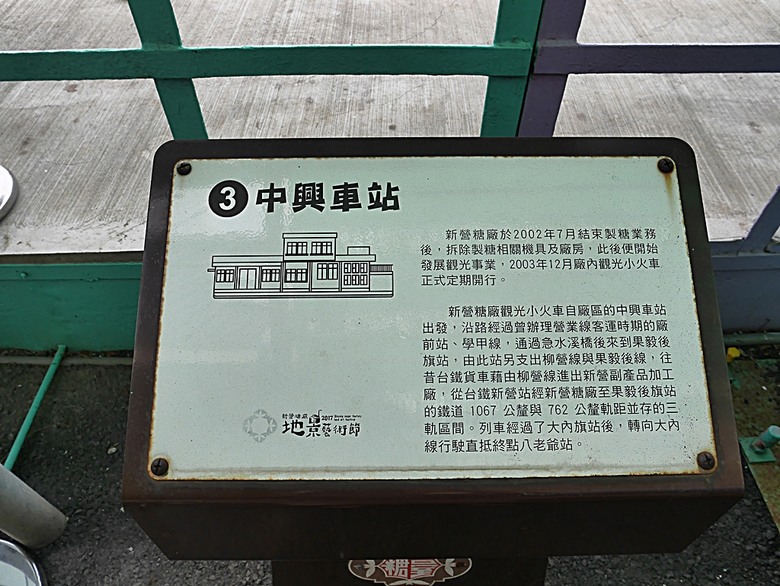新營鐵道文化園區、弎弌和茗園、阿桐鹽水意麵、鹽水庇護宮、八角樓、銀峰冰果室、修德拜亭廣場、王爺廟巷、永成戲院 — 2024清明連假之新營賞火車、日式老宅內品茗,月津港夜間散策