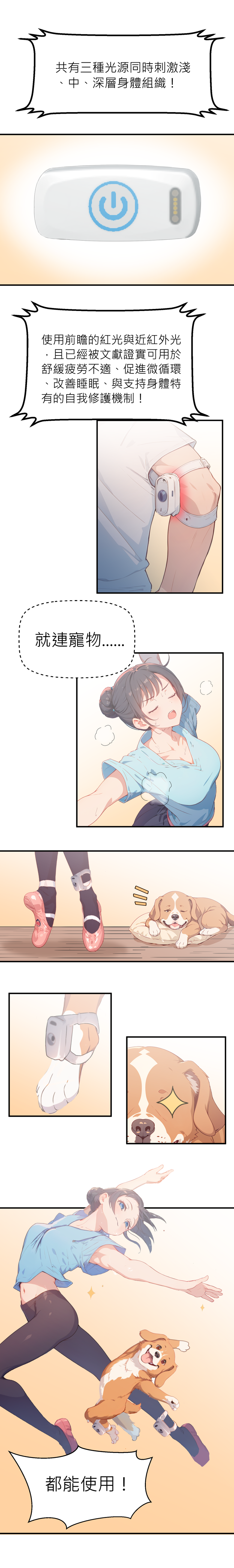 人生可以重來嗎? (全面啟動篇)