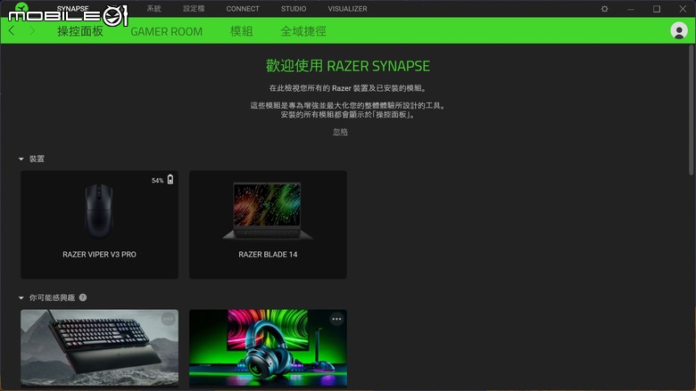 點我看大圖 Razer Viper V3 Pro 電競滑鼠開箱試用 以 54 克超輕身形搭配高速移動設計讓遊戲反應更快速