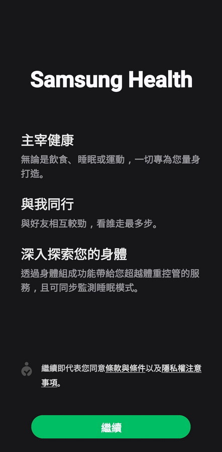 Samsung Galaxy Fit3 智慧手環 - 掌握健康 掌握訊息