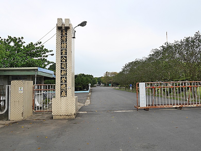 新營鐵道文化園區、弎弌和茗園、阿桐鹽水意麵、鹽水庇護宮、八角樓、銀峰冰果室、修德拜亭廣場、王爺廟巷、永成戲院 — 2024清明連假之新營賞火車、日式老宅內品茗,月津港夜間散策