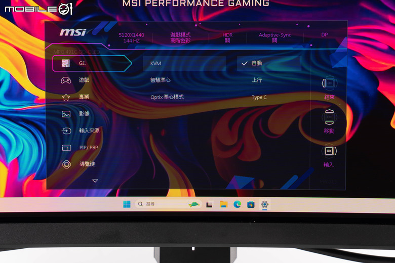 微星 MPG 491CQP QD-OLED 螢幕開箱實測 以超寬曲面搭配豔麗色彩帶來更沉浸遊戲感受