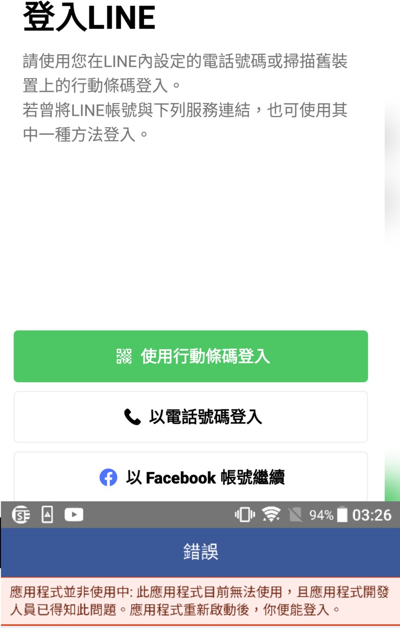 詭異～～又一詐騙～～