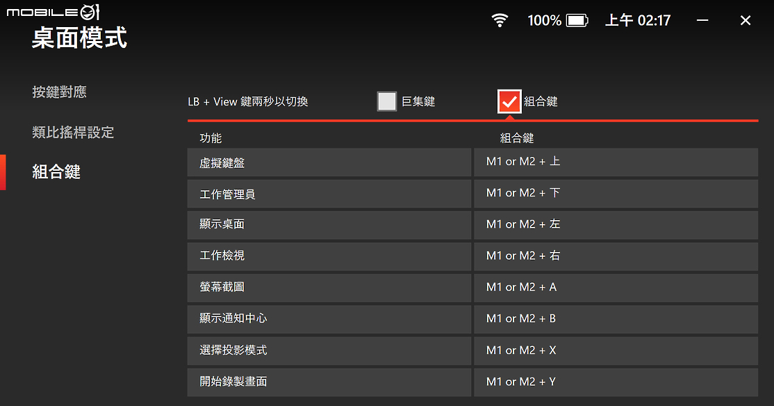 MSI CLAW A1M 大全配實測報告｜首款 Intel Core Ultra 遊戲掌機究竟有多強？！