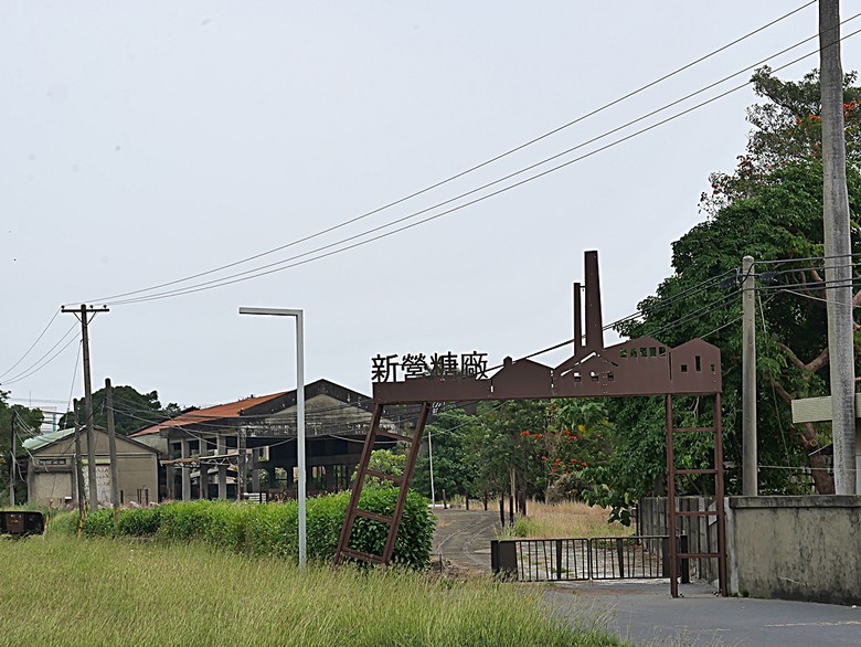 新營鐵道文化園區、弎弌和茗園、阿桐鹽水意麵、鹽水庇護宮、八角樓、銀峰冰果室、修德拜亭廣場、王爺廟巷、永成戲院 — 2024清明連假之新營賞火車、日式老宅內品茗,月津港夜間散策