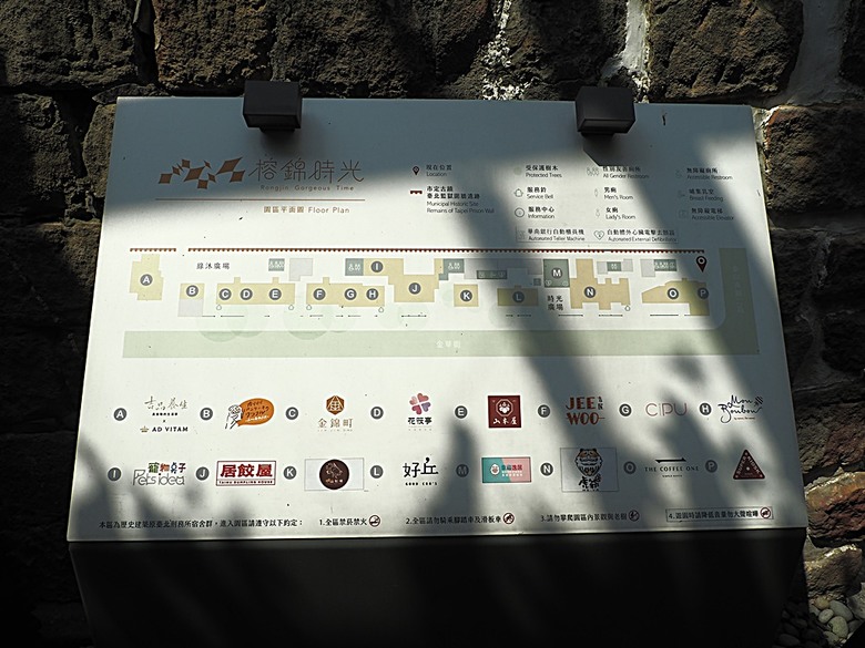 0km山物所、林業保育署保育小站【總督府山林課宿舍】|榕錦時光生活園區【原臺北刑務所官舍】 — 臺北城外日式宿舍建築逛到飽