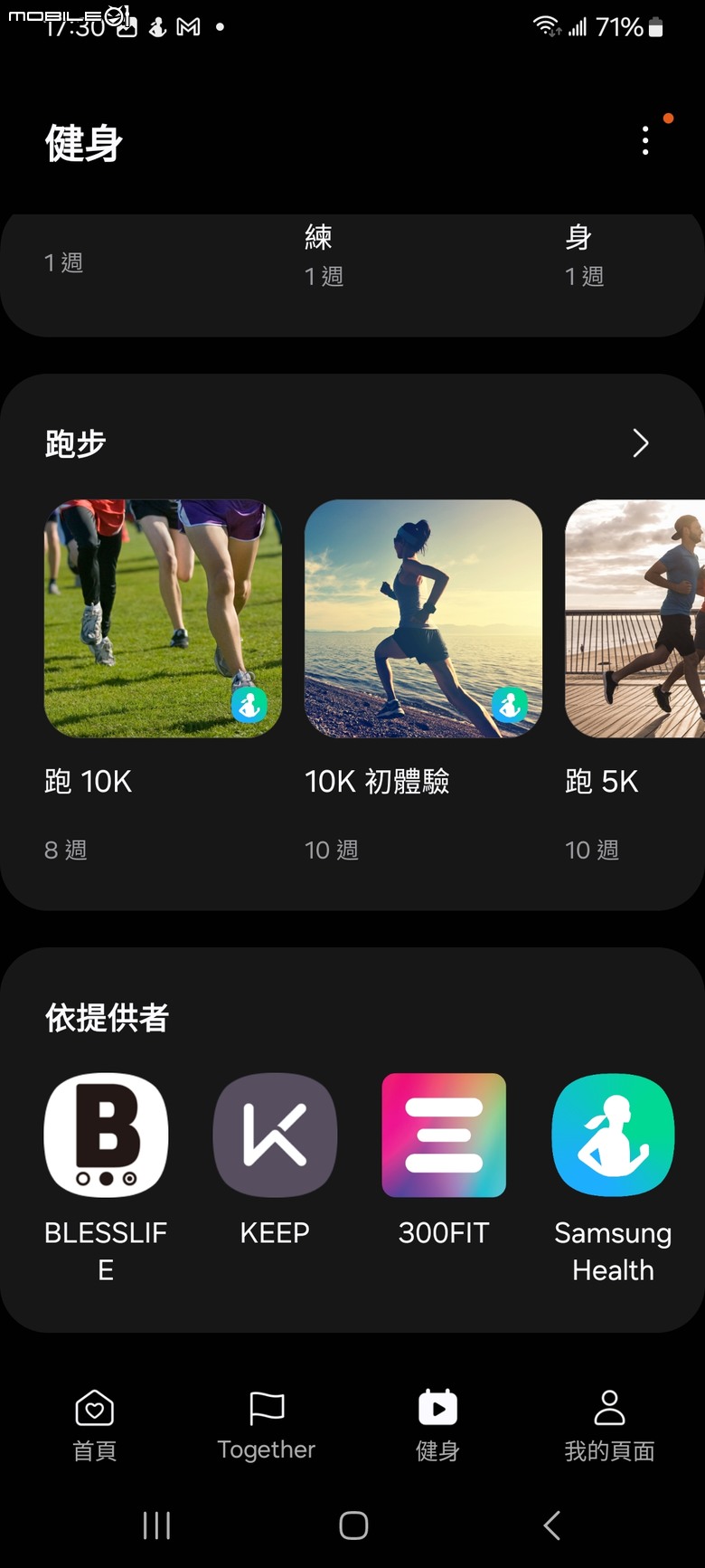 Samsung Galaxy Fit3 工作生活好夥伴，健康運動又兼顧時尚的智慧手環