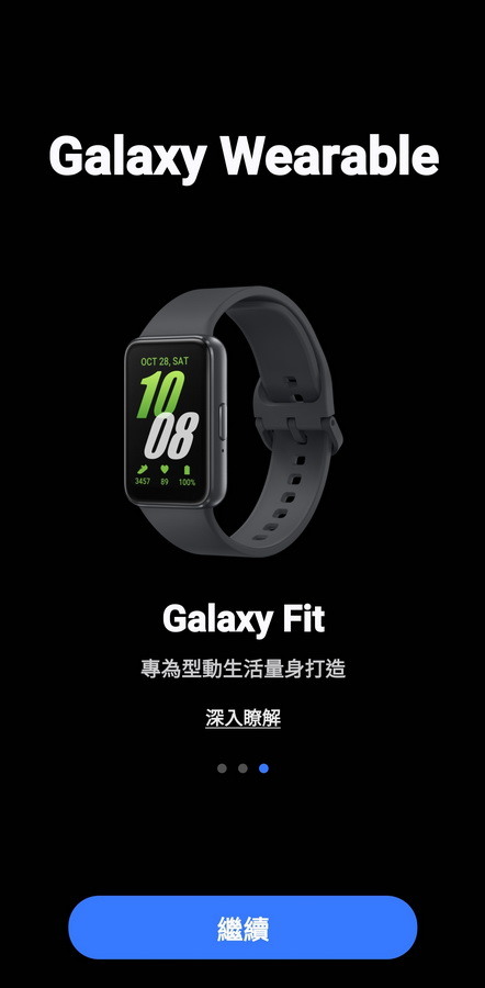 Samsung Galaxy Fit3 智慧手環 - 掌握健康 掌握訊息