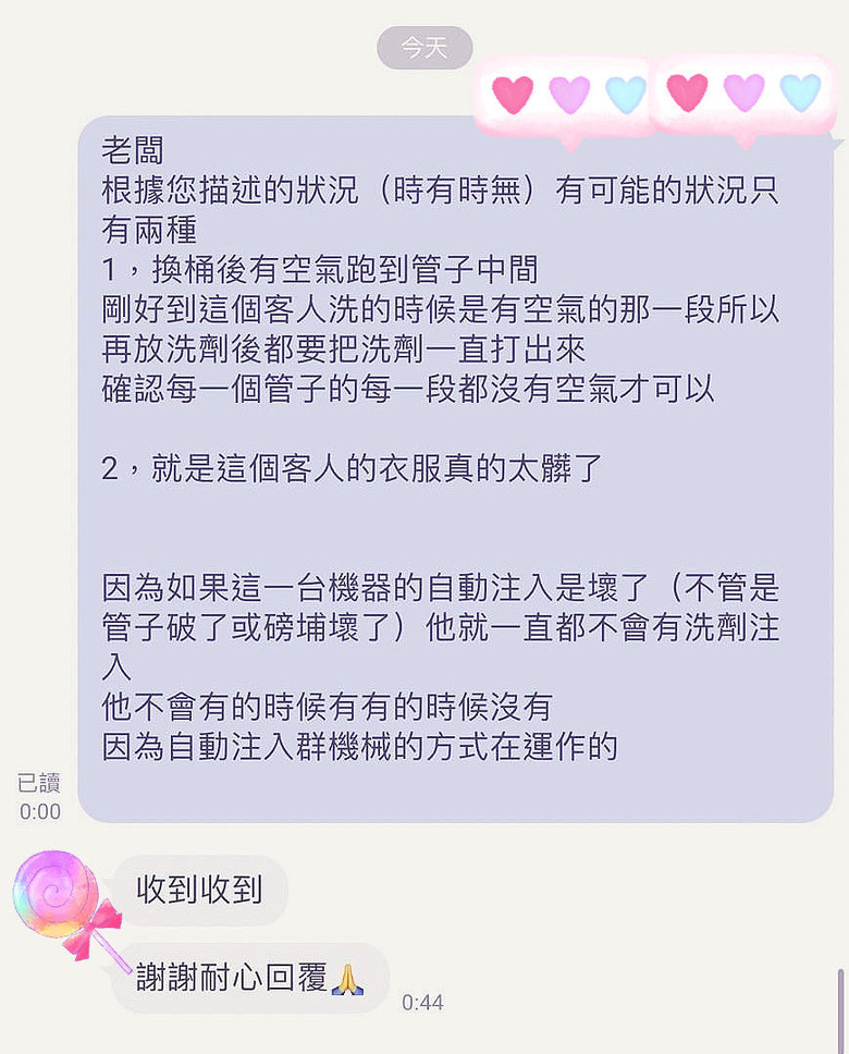 自助洗衣總部客服暖心分享