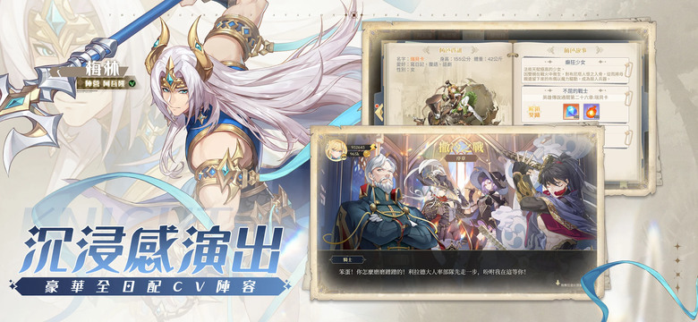 《破曉之劍M:命運騎士》4月9日 雙平台上市 二次元中世纪 本格派奇幻冒險 RPG | 契約獸x專屬x戰技 多元角色養成 經典回合制 RPG 玩法 王道劇情、6V6回合制、策略PVP