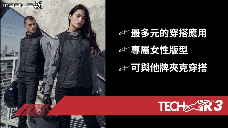 【採訪】Alpinestars氣囊衣Tech-Air抵台！現場試爆體驗氣囊防護力！