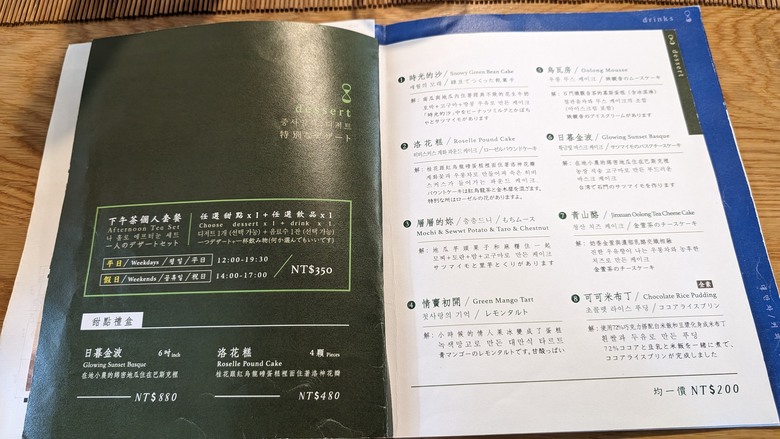 提前安排的母親節午餐 + 淡水河畔一日遊 - 時光樹影-Memory 河岸景觀餐廳 / 淡水紅毛城快閃