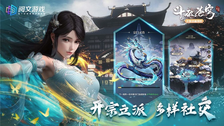 《鬥破蒼穹:三年之約》 4月2日 正式上線 動畫官方授權 動漫風放置 RPG 手遊 | 遊戲高度還原原著 動畫深度聯動 經典角色一一呈現 | 鬥氣/魂力修煉、煉器煉藥、千種鬥技搭配 異火靈寵相隨