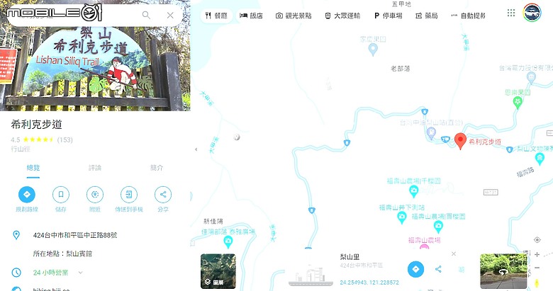 點我看大圖 New Ford KUGA ST-Line Performance 兩天一夜台灣小半島切西瓜路線