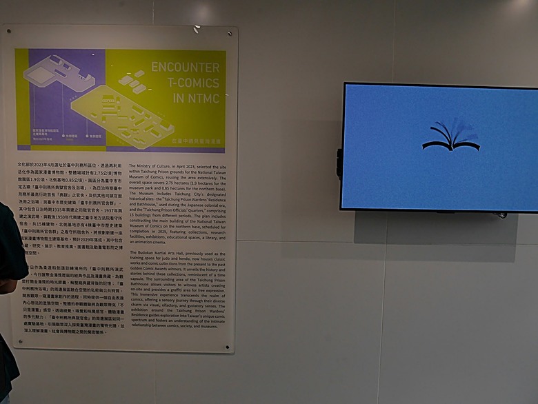 國家漫畫博物館籌備處【臺中刑務所演武場、典獄官舍、浴場、官舍群】 — 2024清明連假之臺中市區內一方綠意與懷舊日式宿舍散策