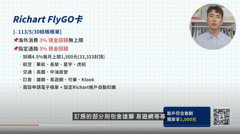 台新Point vs 小樹點比較