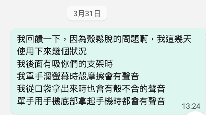 千外萬別買 moft iphone手機殼，蘋果手機殼