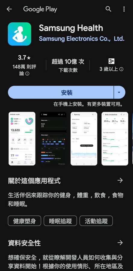 Samsung Galaxy Fit3 智慧手環 - 掌握健康 掌握訊息