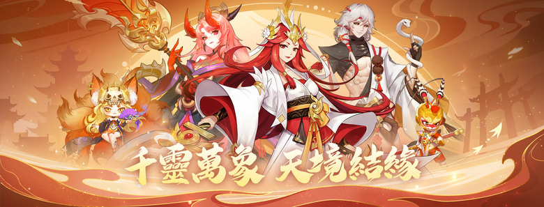 《天境傳説》4月26日 正式開啟 上古妖界 契約妖靈 點對點連接 +卡牌養成 RPG | 兌換碼：DAYONE888 | 天境異世 百妖傳說 挑戰關卡 對戰競技 搭配策略 體驗奇幻冒險