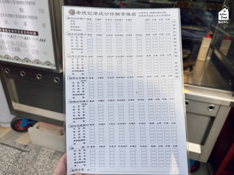 點我看大圖 高雄苓雅|老德記公仔麵_鍋氣滿滿的港式炒麵