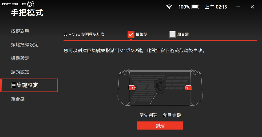 MSI CLAW A1M 大全配實測報告｜首款 Intel Core Ultra 遊戲掌機究竟有多強？！