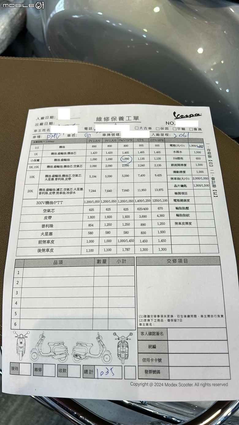 2023 Vespa GTS 300 Yamaha Tmax 560 試乘