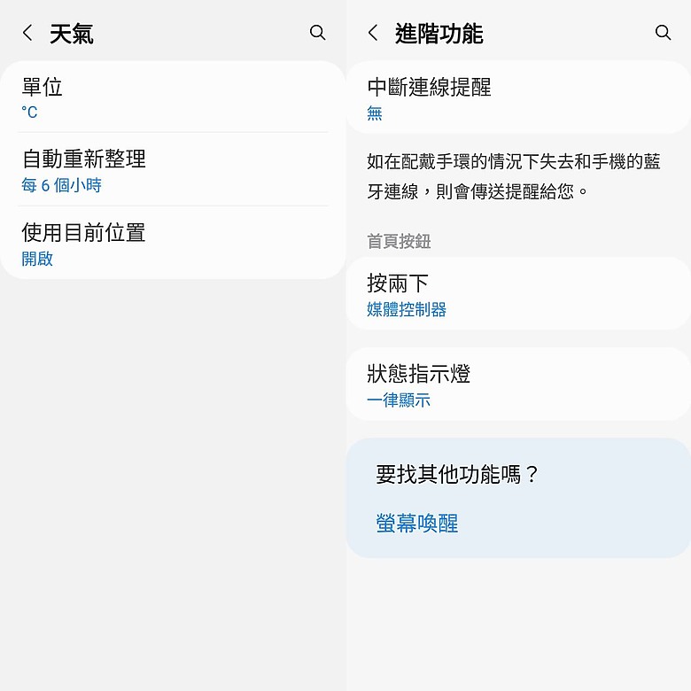 <<得心應手>> Samsung Galaxy Fit3體驗心得分享<<健康生活>>