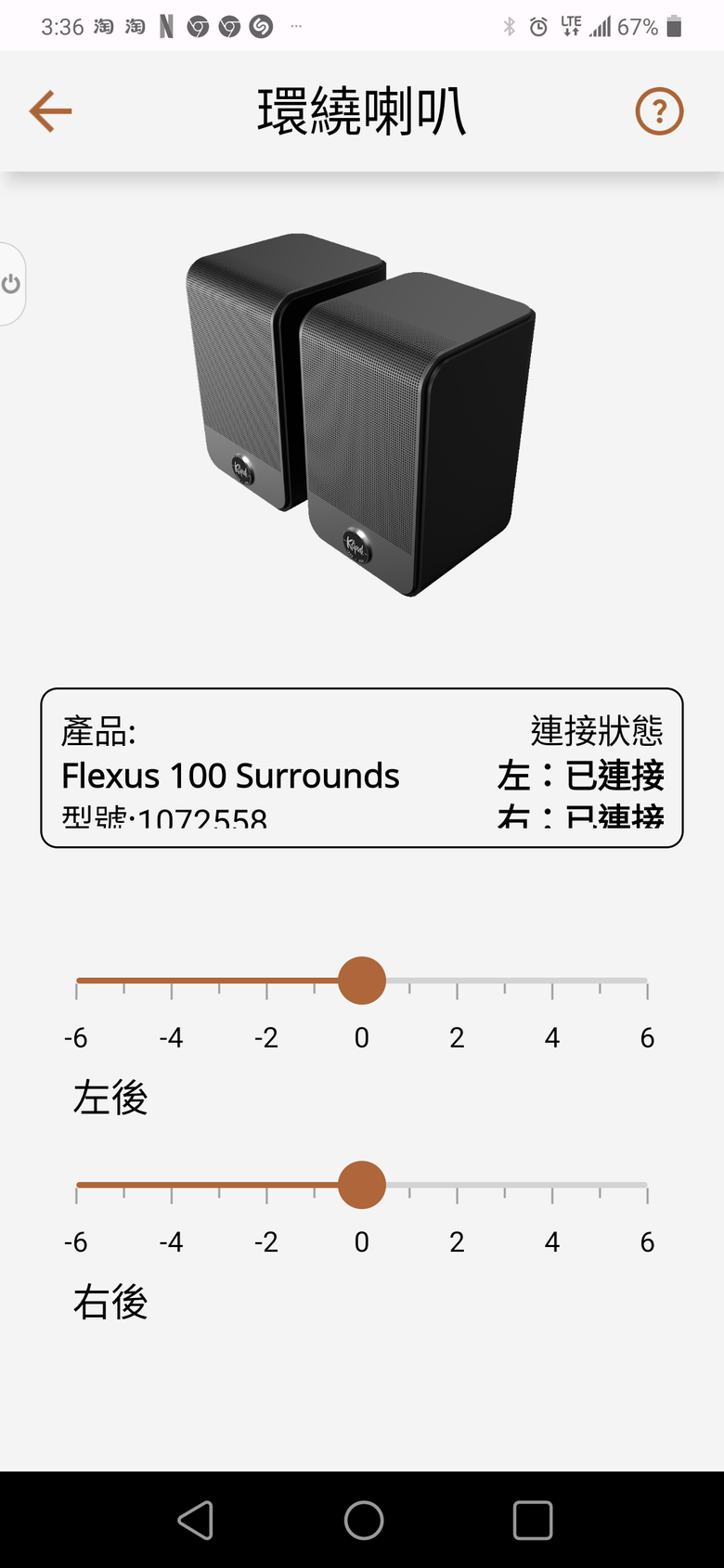 Klipsch / Onkyo強強聯手打造全新Soundbar劇院系統【Klipsch FLEXUS 】