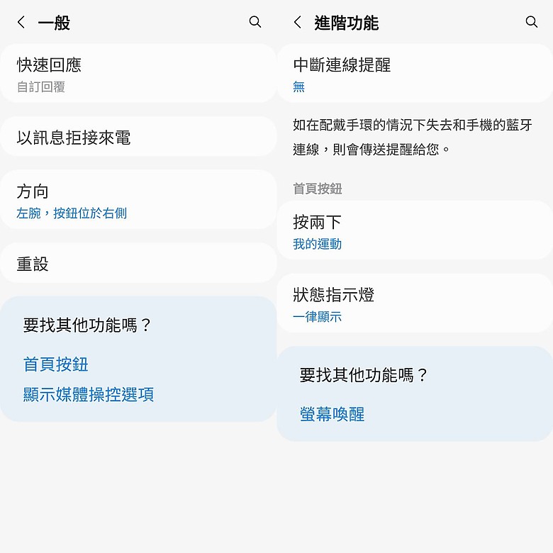 來運動囉~戴上 Galaxy Fit3 開啟我的健康生活