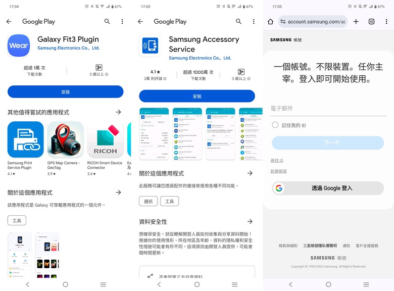 時尚與實用兼具的健康小夥伴,Samsung Galaxy Fit3 智慧手環開箱體驗