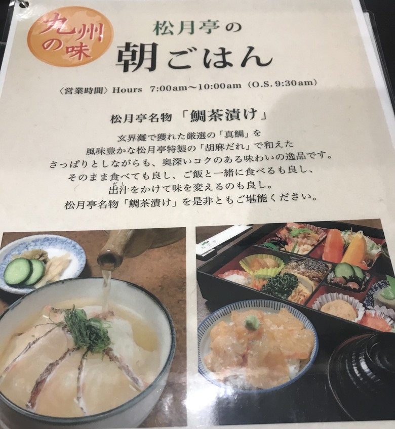 日本走馬看花/JR West pass/1人自由行10天9夜(Day2)