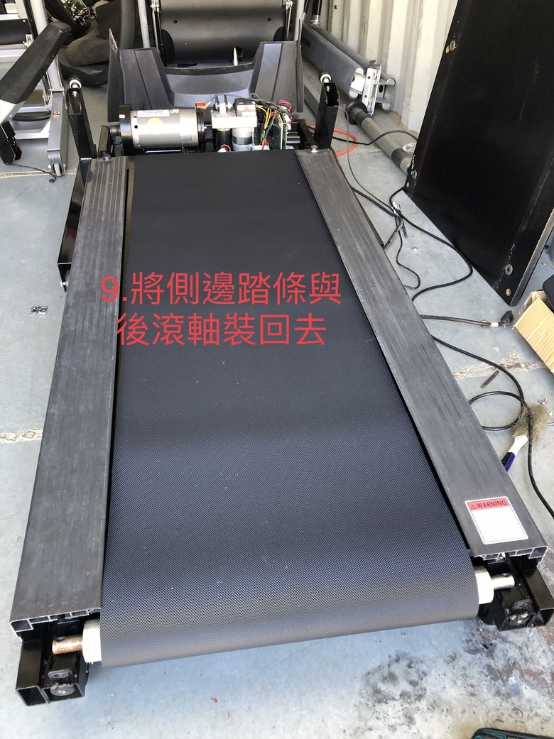 跑步機的跑帶更換參考