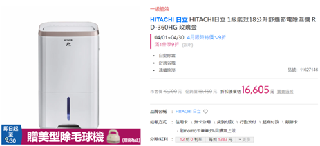 除濕機挑選 買品牌還是買性價比
