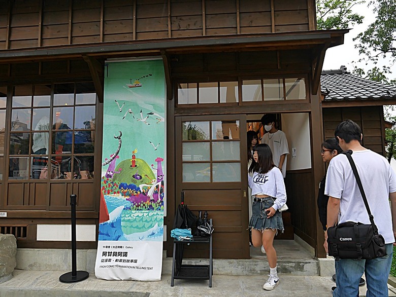 國家漫畫博物館籌備處【臺中刑務所演武場、典獄官舍、浴場、官舍群】 — 2024清明連假之臺中市區內一方綠意與懷舊日式宿舍散策