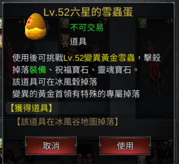 老玩家對奇蹟MU無限金蛋的體驗