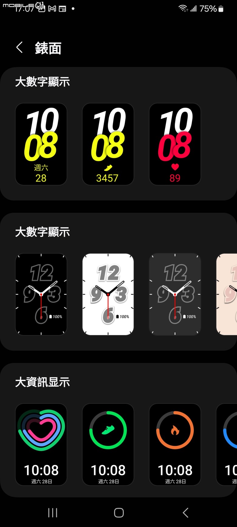 Samsung Galaxy Fit3 工作生活好夥伴，健康運動又兼顧時尚的智慧手環